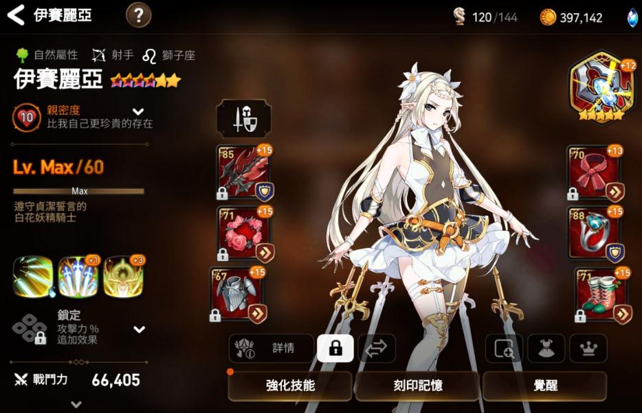 第七史诗429之所在地在哪里