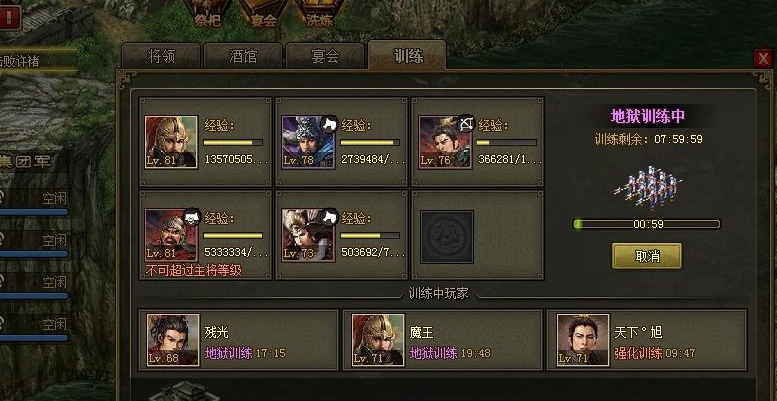 攻城掠地侯成过153需要掌握哪些技巧