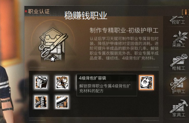明日之后孢子猎手技能有哪些效果