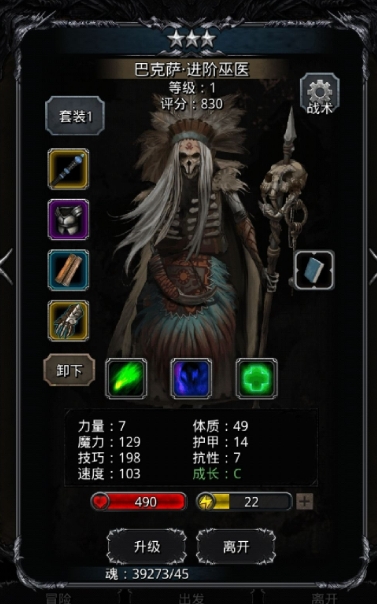 哪些英雄在地下城堡2黑暗觉醒阵容中更具优势