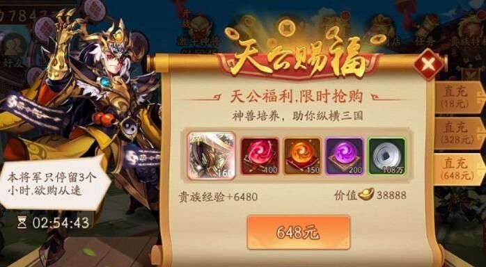 金装备在少年三国志2中怎么获取