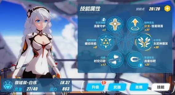 崩坏3银狼的黎明能力与其他角色有何不同