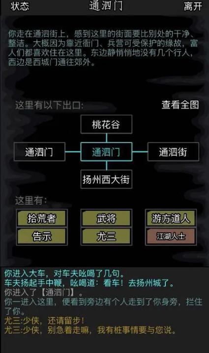 放置江湖关于江湖武学要领的使用方法有何建议