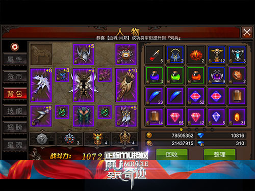 全民奇迹2如何获得四转技能