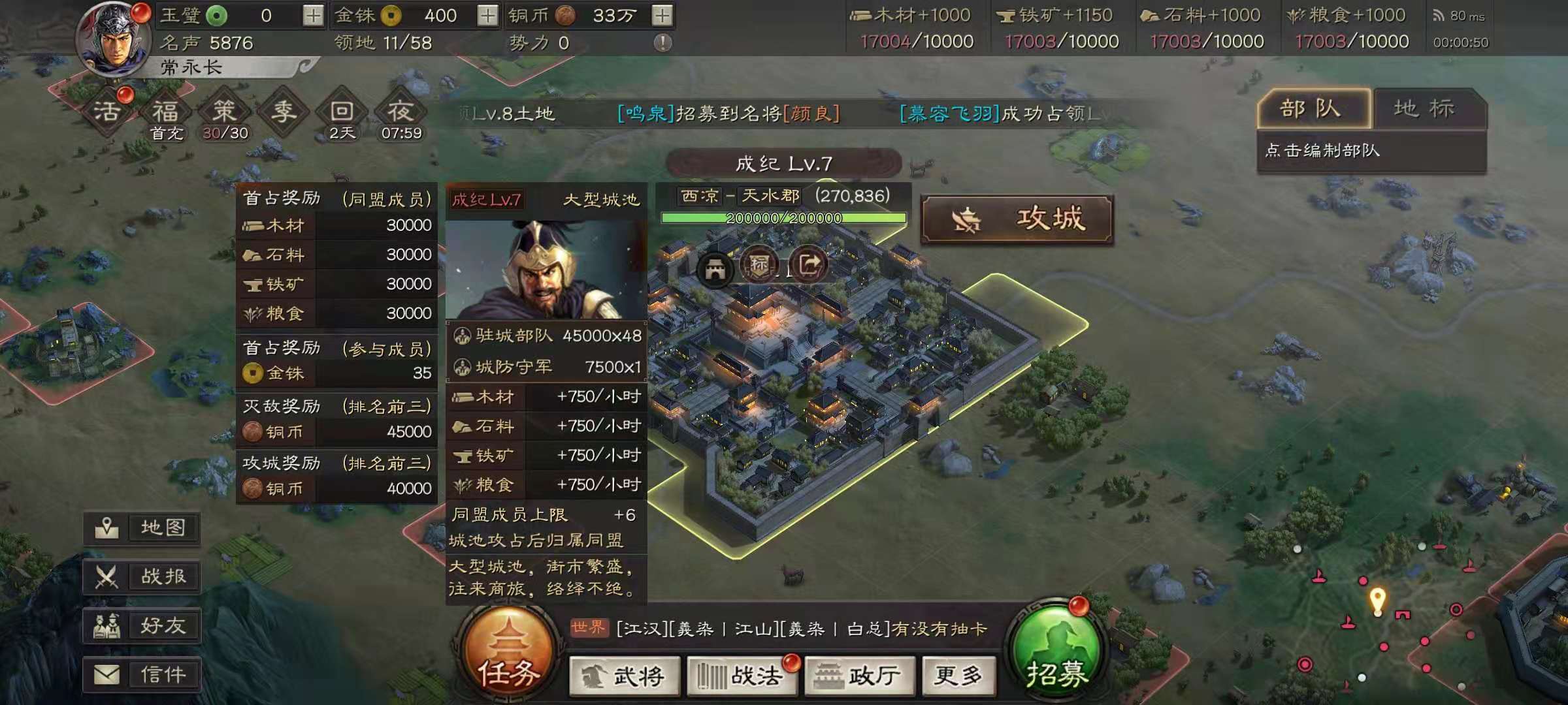 三国志战略版第三个兵书怎样开