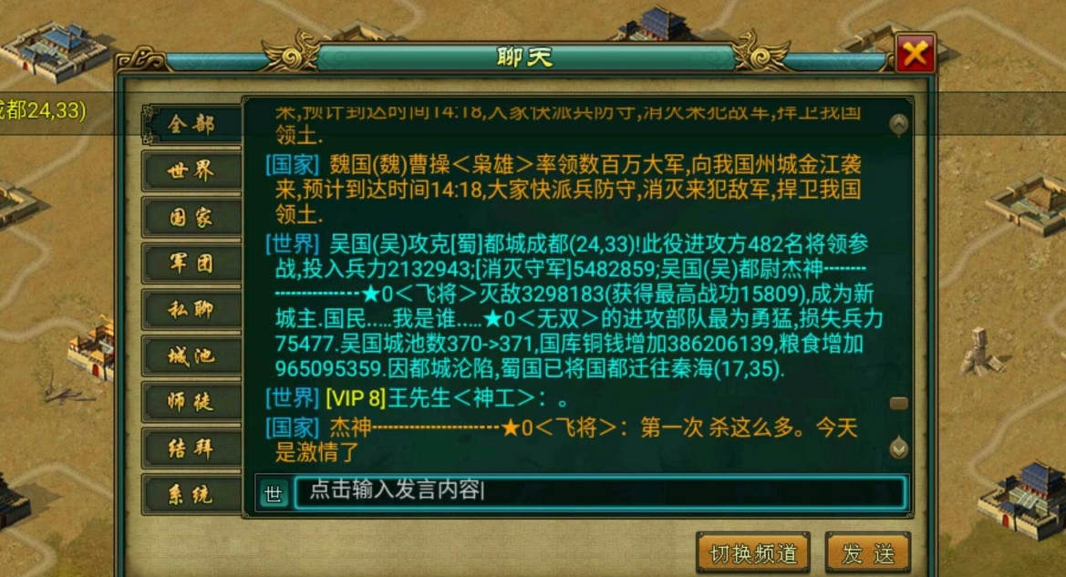 如何在帝王三国武将信息攻略中取得突破