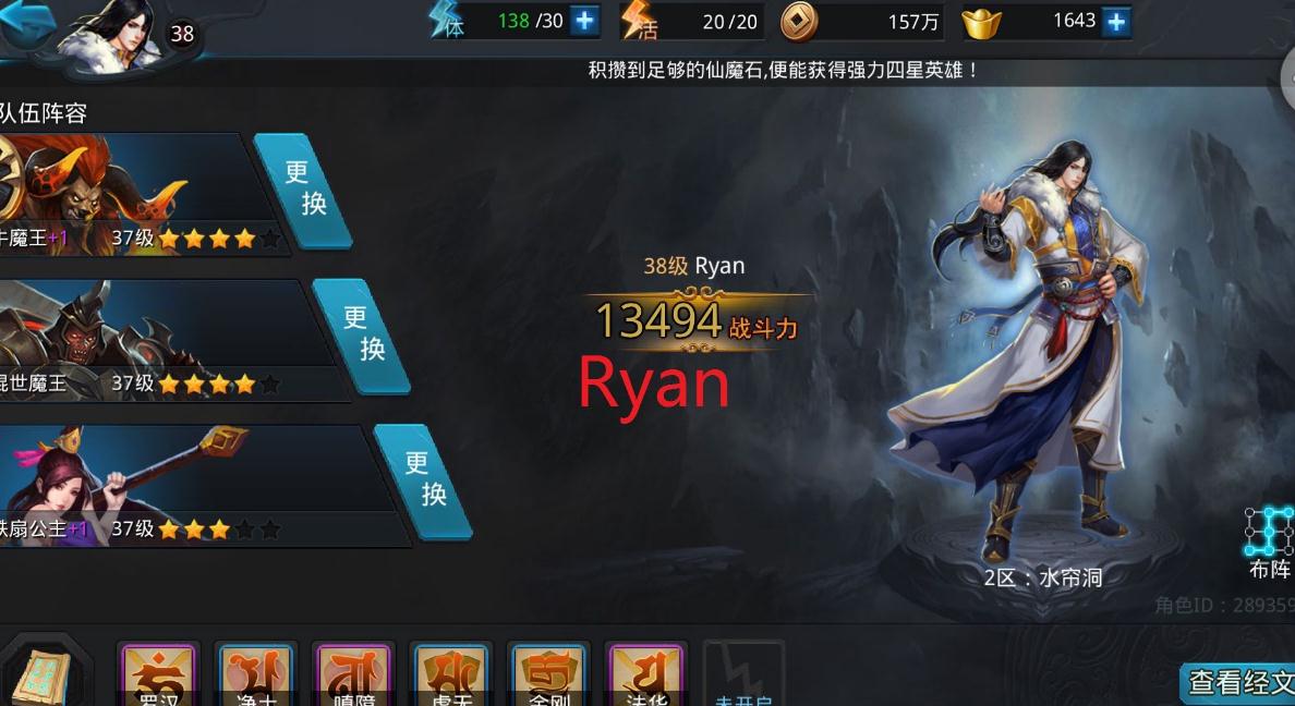 乱斗西游2021最强阵容是否有团队协作配合要求