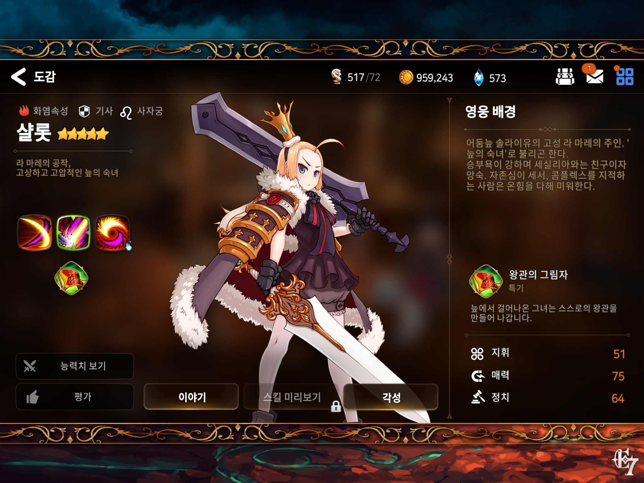 第七史诗伊赛丽亚是否用独特神器战斗