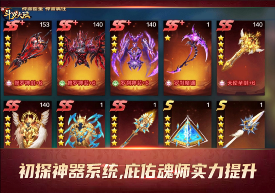 斗罗大陆魂师月关有什么加点技巧吗