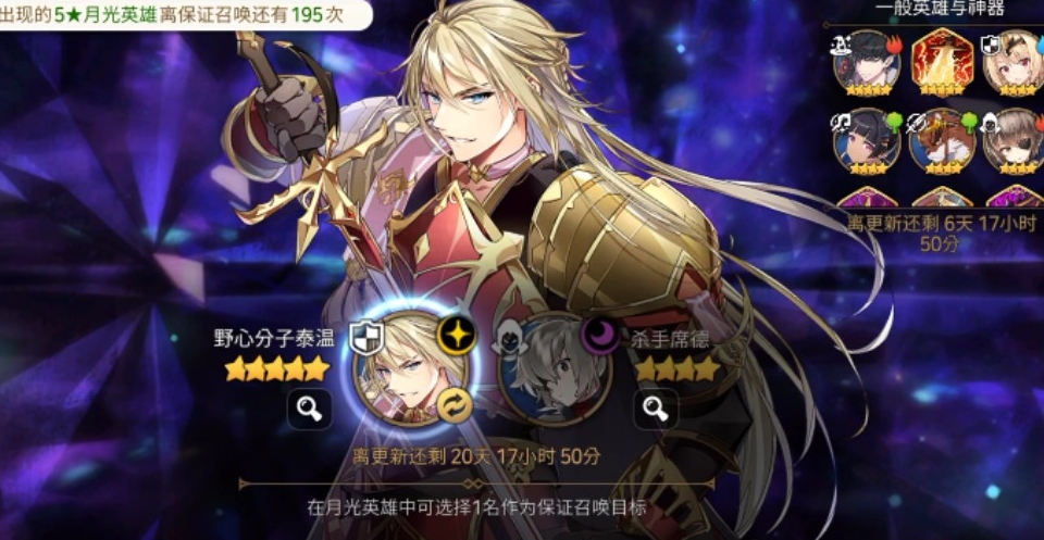 第七史诗479有没有比较高效的打法