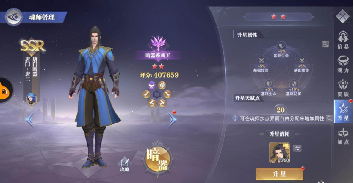斗罗大陆手游的体力药剂该如何使用