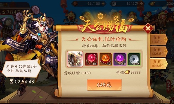 在少年三国志2中金武将可以在哪里获取