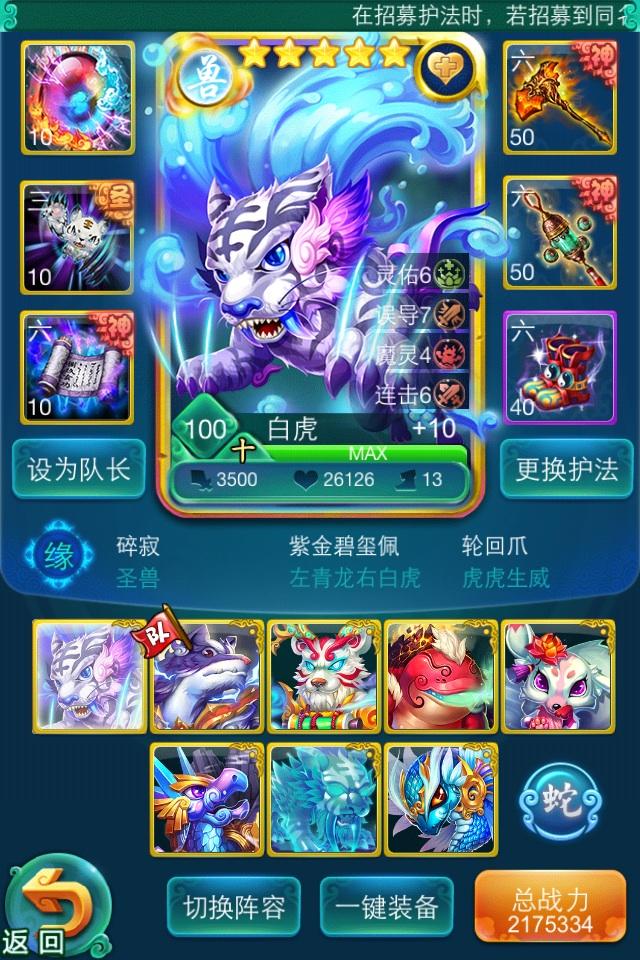 迷你西游装备升级的方法和策略有哪些可以借鉴