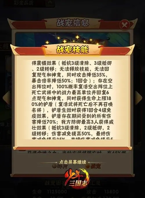 少年三国志狂骨魏延的品质如何