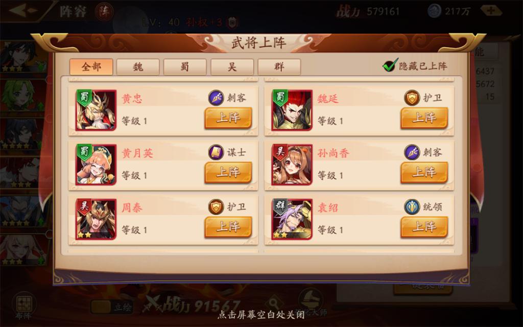 放开那三国3张角怎么升级快速