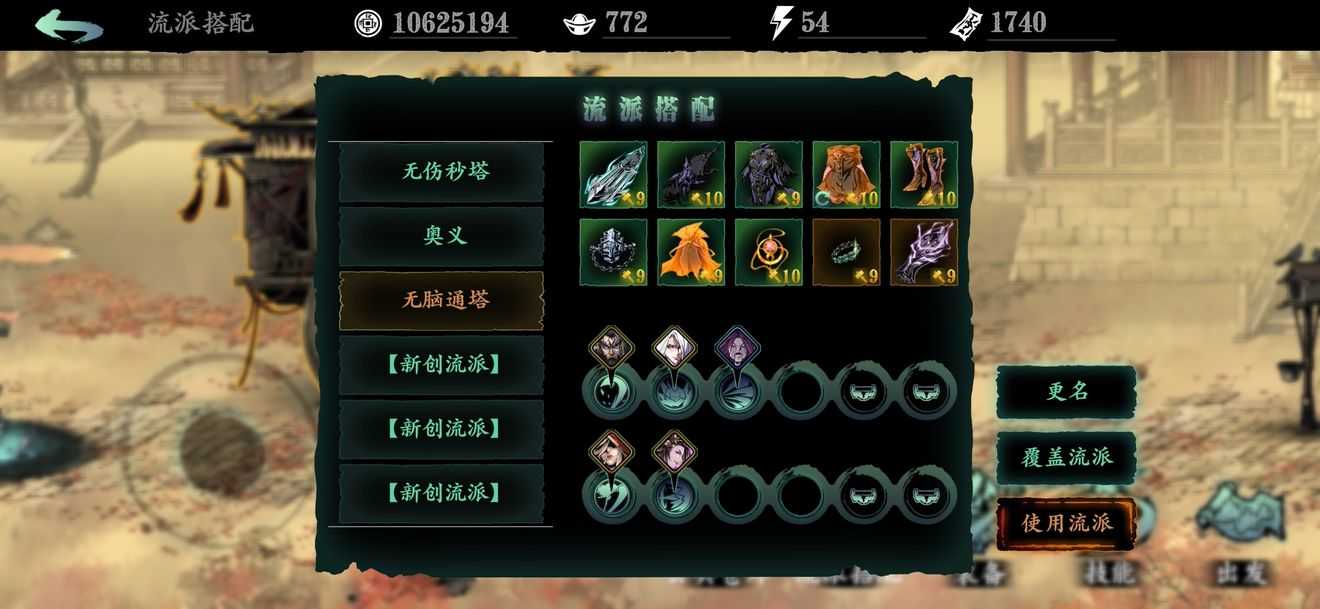 影之刃3进阶守备书在哪里才能得到