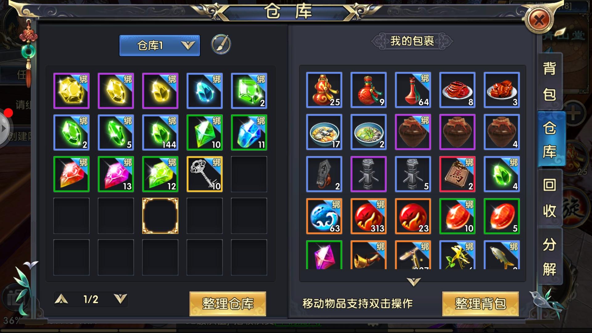 卧虎藏龙2是否支持自动清理过期任务