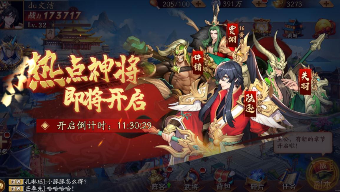 如何最大化利用放开那三国3军团boss的经验和资源