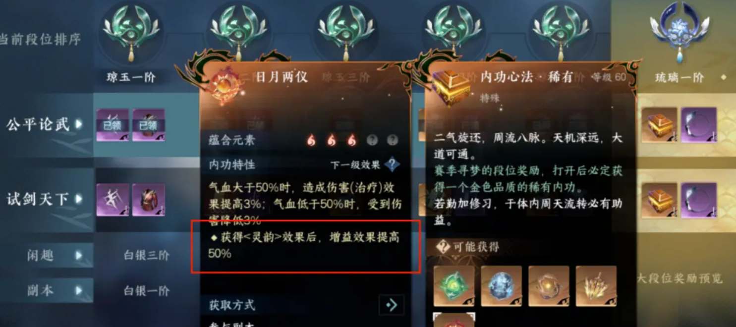 在逆水寒手游中全门派信物怎么拿到