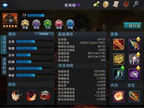 乱斗西游2牛魔王的获取途径是什么