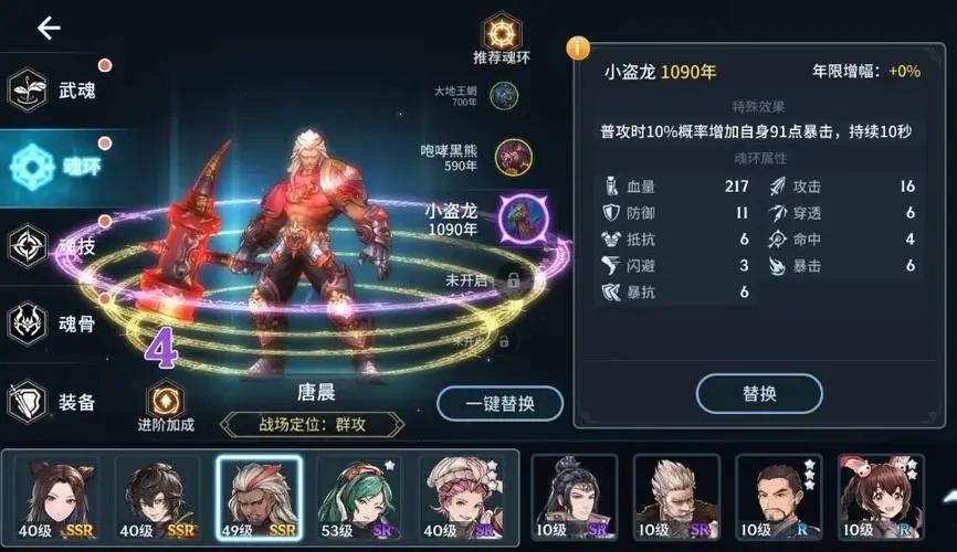 如何在斗罗大陆游戏中提高千道流技巧