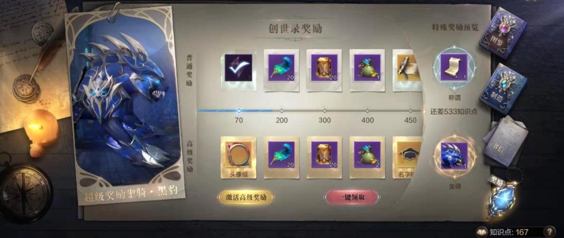 全民奇迹2有没有快速升级为勋章剑士的技巧