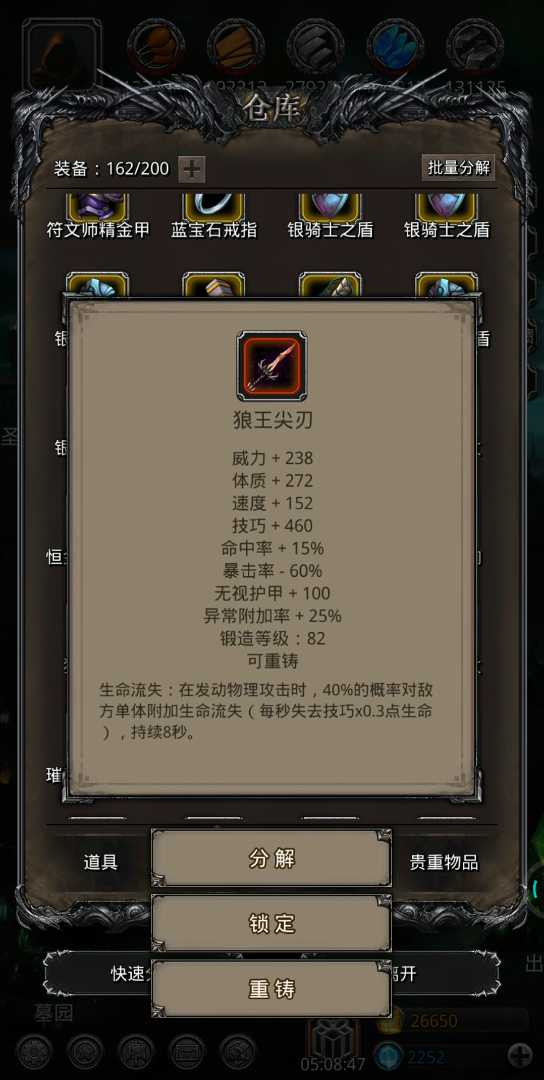 地下城堡2攻略指南传奇纹章如何获得