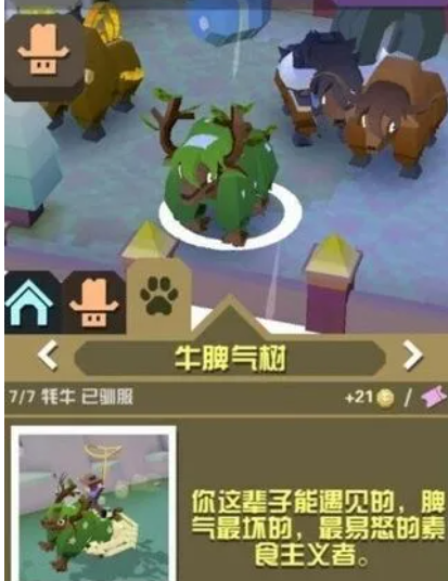 疯狂动物园的驯兽师需要具备哪些技能