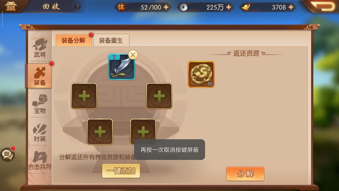 如何实现少年三国志2的3人对战