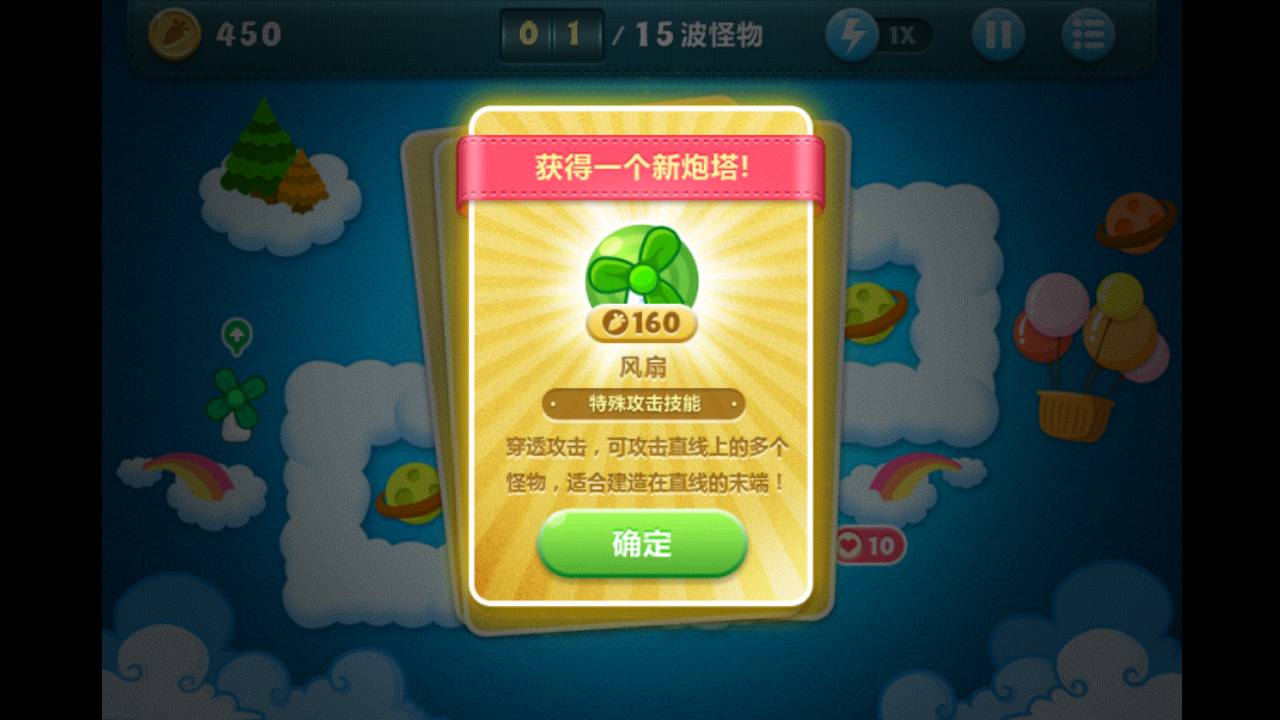 保卫萝卜2攻略21关怎么过