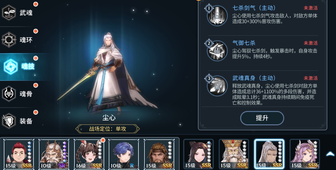 斗罗大陆斗神再临如何迅速突破战力瓶颈