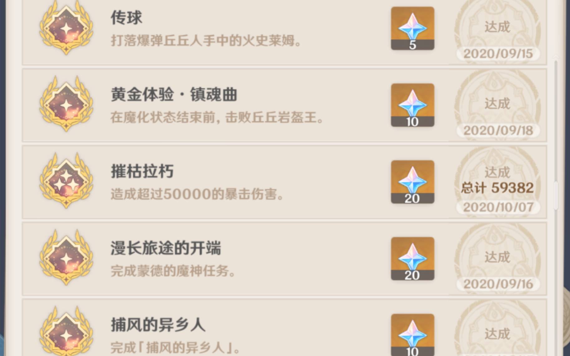 原神永恒的守护者任务怎么开启