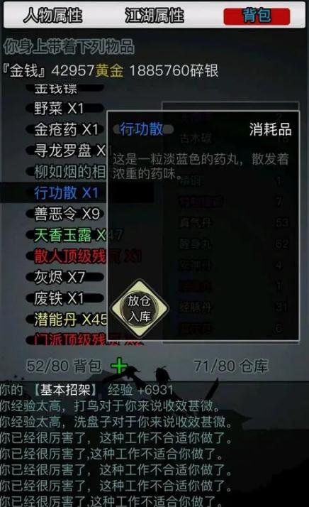 放置江湖论剑参加方法是什么
