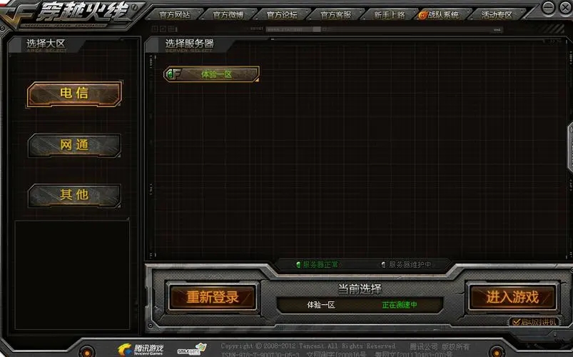 穿越火线皮肤可通过什么途径获得