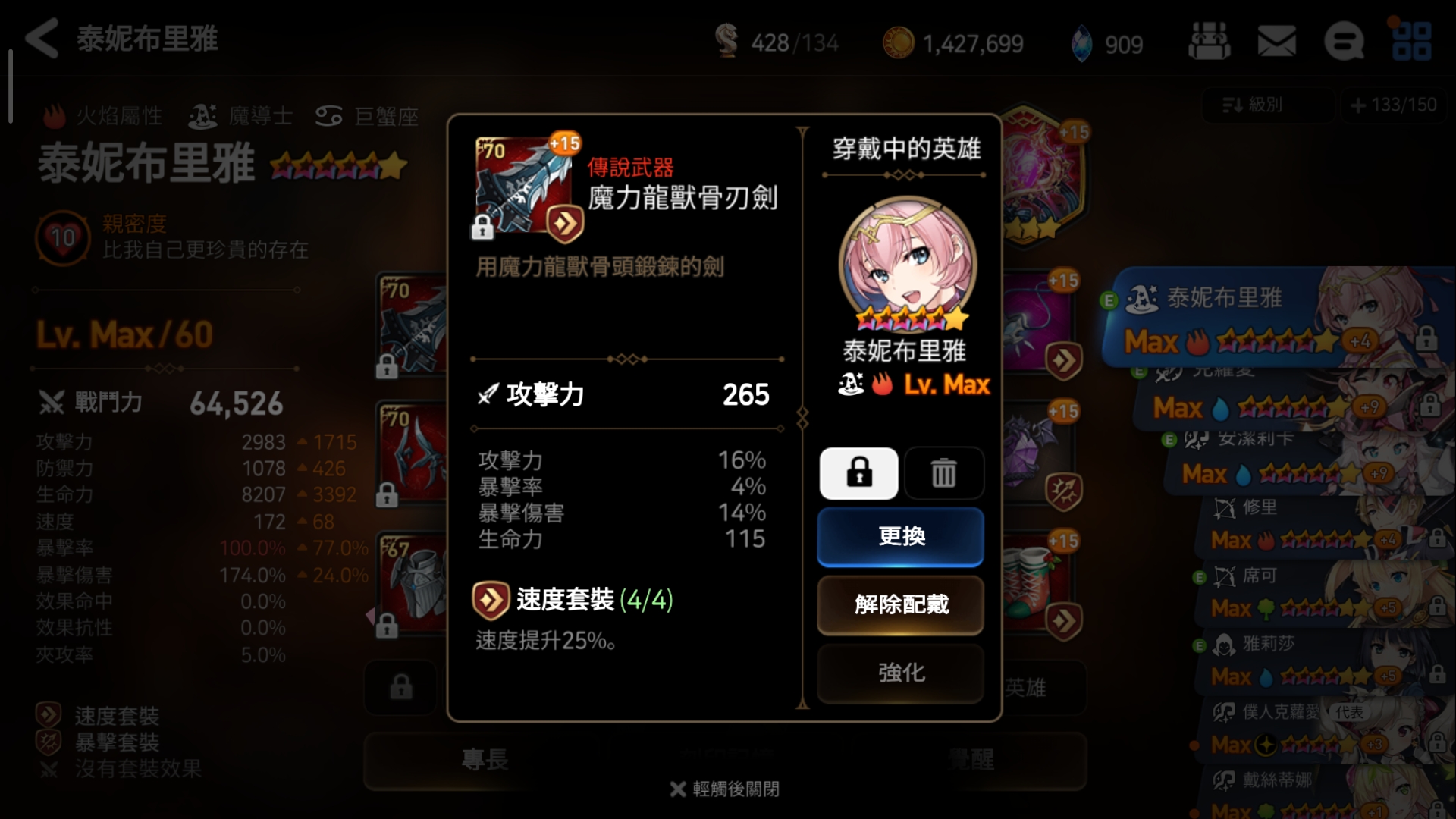 第七史诗中的献身技能如何获得