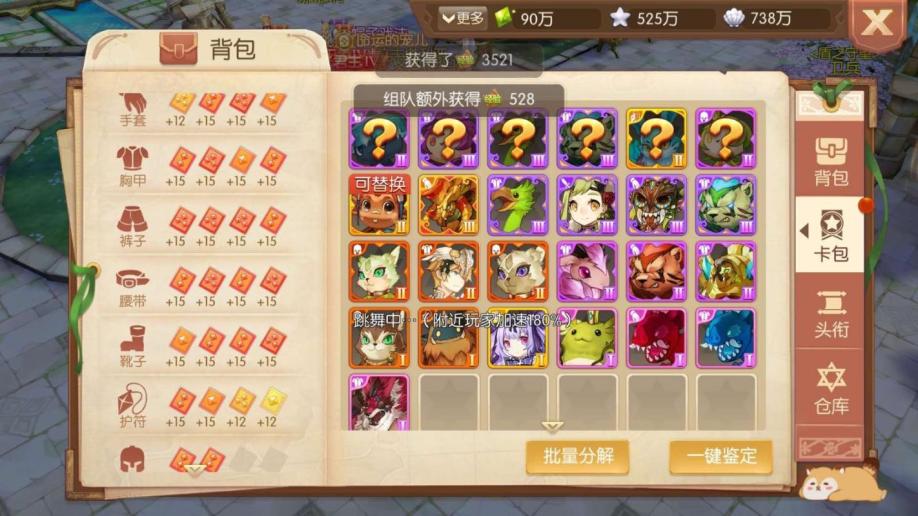 哪个职业在风之大陆手游中适合远程输出