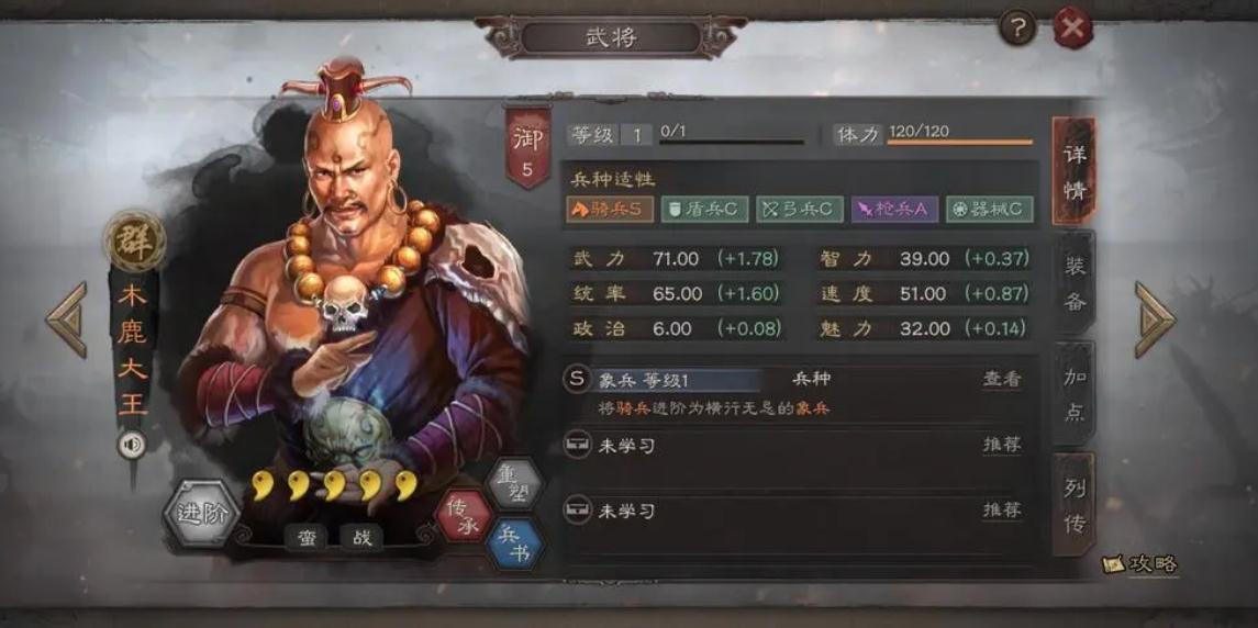 如何在三国志战略版中解锁李儒这个武将角色