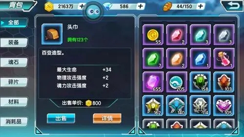 斗罗大陆游戏中控制系阵容如何克制敌方的输出