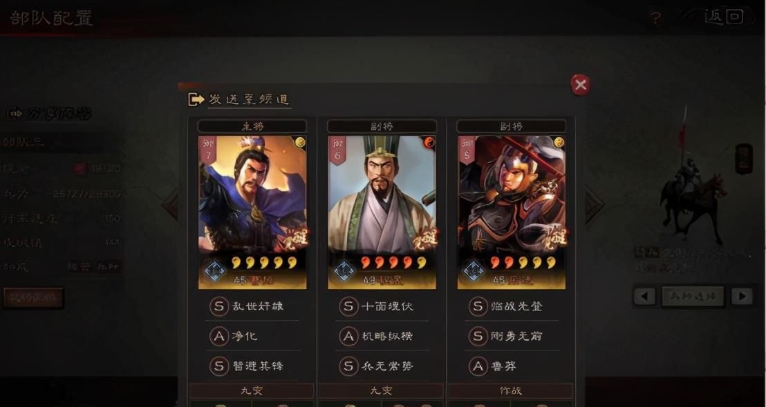 如何在三国志战略版中增强武将的兵力