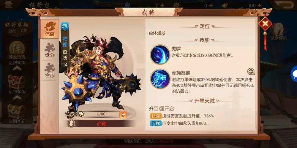 少年三国志2100关应该如何解锁