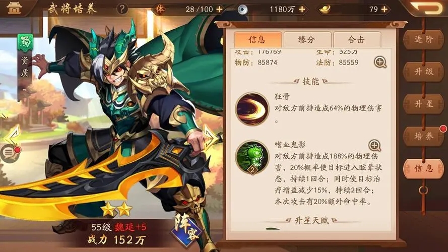 少年三国志2张飞赵云带什么神兵