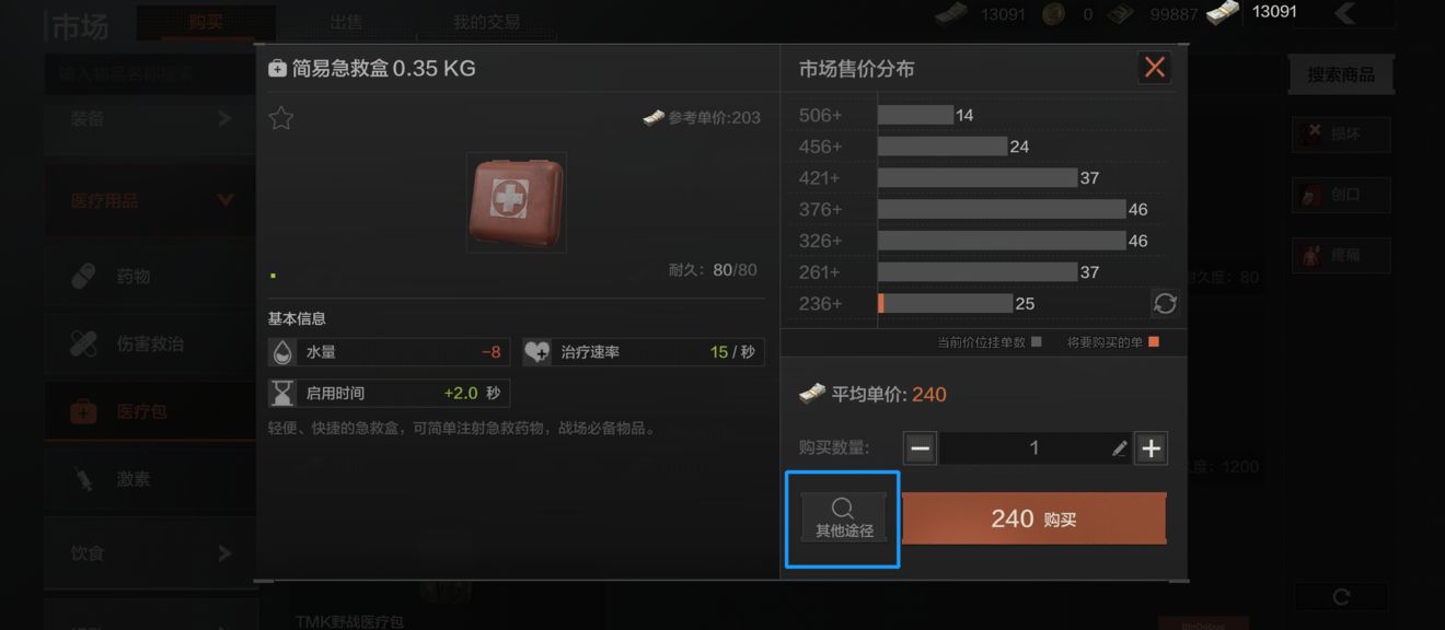 暗区突围北山合适的打狙地点有哪些