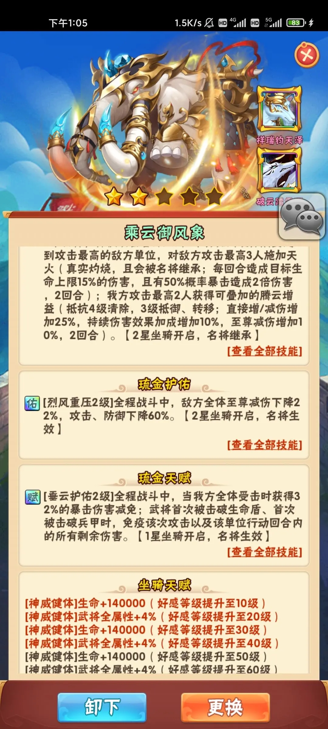 少年三国志90级开什么帮派