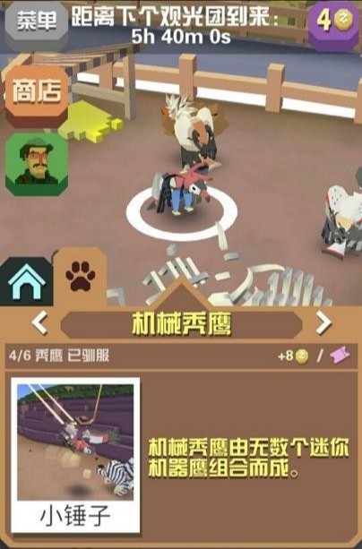 疯狂动物园大象牛仔完成的步骤有哪些