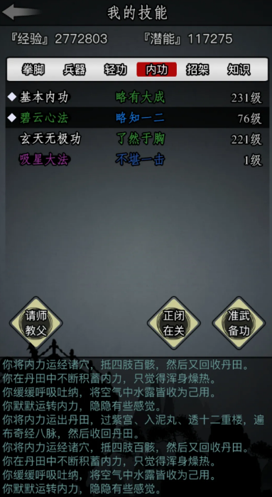 放置江湖古寺任务是如何开启的