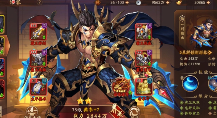 少年三国志2是否允许自定义神兽技能