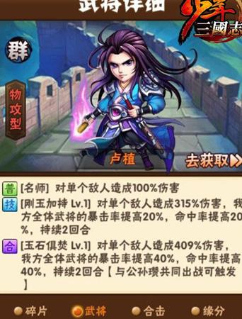 如何在少年三国志2中打败蜀国的武将