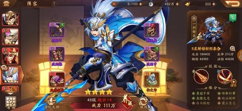 少年三国志2赤金将会怎样加入