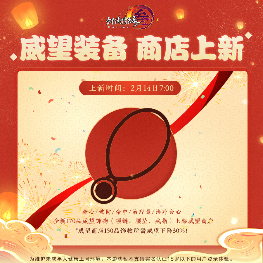 剑网3缘起手游怎样赚取更多福利