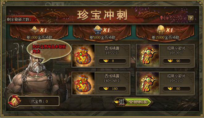 想要买攻城掠地哪里价格最低
